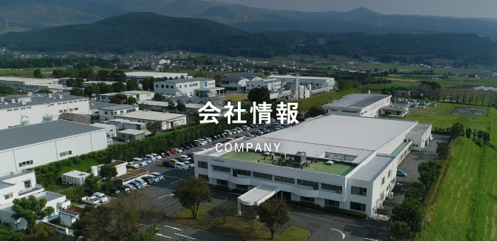 会社情報